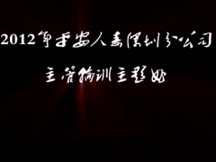 视频晨操勇往直前.rar