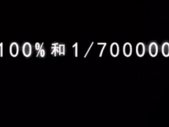 視頻尋找身邊愛(ài)心使者微電影百分之100和1700000.rar