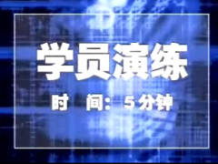 视频授课衔接培训行销金句邀约面谈下.rar