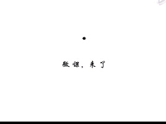 视频网络授课沟了通了没.rar