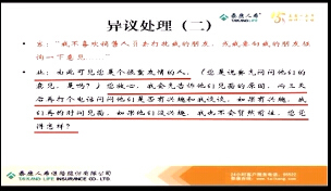 视频泰康衔接培训转介绍课程演练.rar