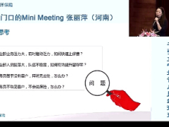 视频家门口的小交会太平洋保险张丽萍主讲.rar