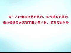 视频保险精英访谈寿险事业深耕不必远耕.rar