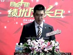视频太平分享课程深化一个理念打动私营企业主.rar