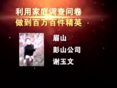 视频授课利用家庭问卷做到百万精英.rar