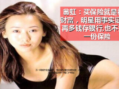 买保险就是积累财富翁虹17页.ppt