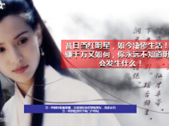 如今凄惨生活昔日当红明星9页.ppt
