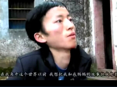 激励视频有肌营养不良症患者戴攀飞自强不息.rar