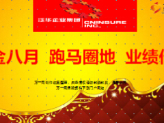 月度季度贵州荔波旅游及实物方案宣导片48页.ppt