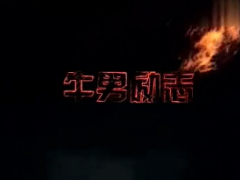 激励视频觉醒实现梦想中文字幕.rar