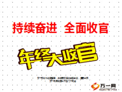 年终收官四季度个险发展支持方案宣导25页.ppt