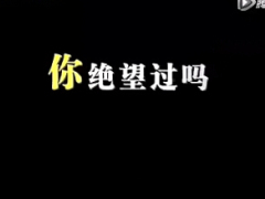激励视频生命斗士激励大师力克胡哲.rar