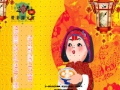 2015年2月工作规划元宵节业务推动方案37页.ppt