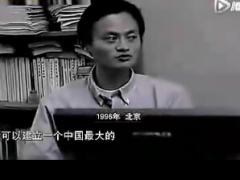 激励视频马云96年跑业务被拒视频献给正在拼搏的你.rar