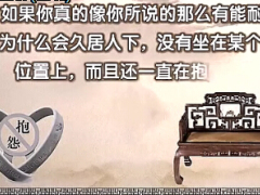 激励视频修德提高德行降低自我.rar
