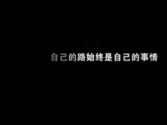 激励视频蜗牛尚如此我们更要坚强.rar