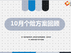 2015年10月个险奖励方案介绍5页.ppt