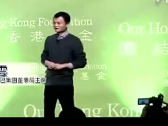 励志视频马云与青年有约从梦想到成功创业香港演讲.rar