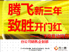 分公司销售企划部三季度推动规划69页.ppt