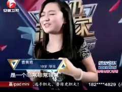 励志视频超级演说家曹清菀与众不同的快乐.rar