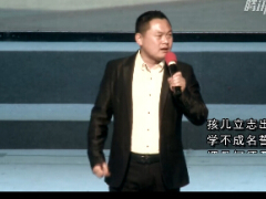 励志视频一横老师感恩演讲.rar