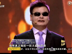 励志视频盲人按摩师程家家不完美也可以很精彩.rar