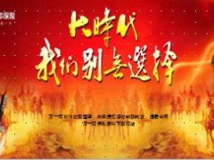 2015年四五联动方案宣导87页.ppt