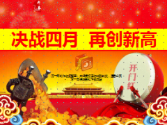 2015年4月决战业务方案宣导53页.ppt