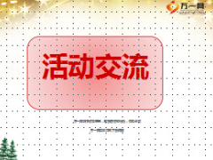 笑脸征集活动背景阶段准备方案介绍39页.ppt