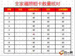 元宵节年货开门红方案24页.ppt