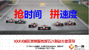 约惠韩国客户节现场颁奖会参加方案46页.ppt