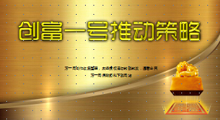 新产品上市推动策略包含上海及澳大利亚旅游方案45页.ppt