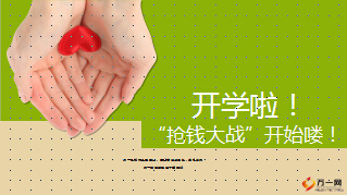 金秋争霸决胜全年企划方案9月抢钱方案21页.ppt
