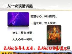 优秀机构总谈寿险营销管理15页.ppt