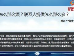 P2P信用借款业务流程客户关系销售话术21页.ppt