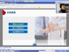 视频优秀主管分享如何帮助新人开单.rar