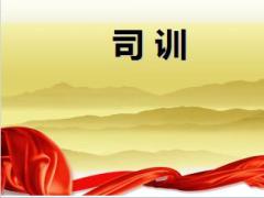 2016四月战役启动大会流程模版含方案47页.ppt