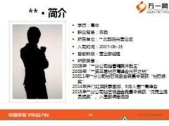 典范分享從客戶發(fā)展到增員細(xì)則5頁.ppt