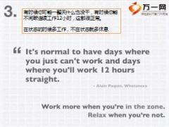 P2P管理人员培训1关于时间管理的26个真相26页.ppt