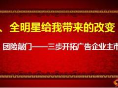 績優(yōu)分享以團(tuán)險(xiǎn)敲門開拓企業(yè)主市場27頁.ppt