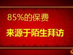 績優(yōu)分享簡單誠信贏得陌生客戶30頁.ppt