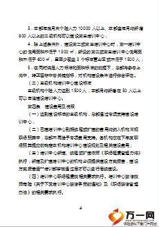 個險培訓(xùn)中心管理辦法12頁.ppt