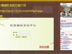 收展客户资源管理工作分享国寿版23页.ppt