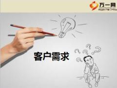 P2P新员工培训2销售进阶挖掘客户的6个实用法则含备注10页.ppt