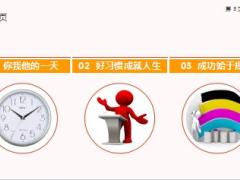 新人強(qiáng)化班4優(yōu)秀營(yíng)銷(xiāo)員的一天含備注29頁(yè).ppt