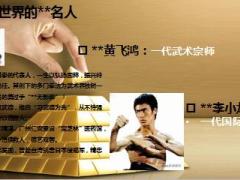 基礎(chǔ)管理打造團(tuán)隊持續(xù)發(fā)展國壽版77頁.ppt