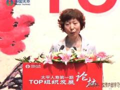 视频课程分享标准化增员私营企业主主讲杨晓燕.rar