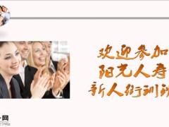 銜接班課件1訓(xùn)前會含備注24頁.ppt