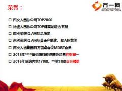 绩优分享持续不断的主顾开拓售后服务与转介绍38页.ppt