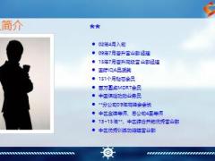 優(yōu)秀主管營業(yè)部銜接訓練運作分享24頁.ppt